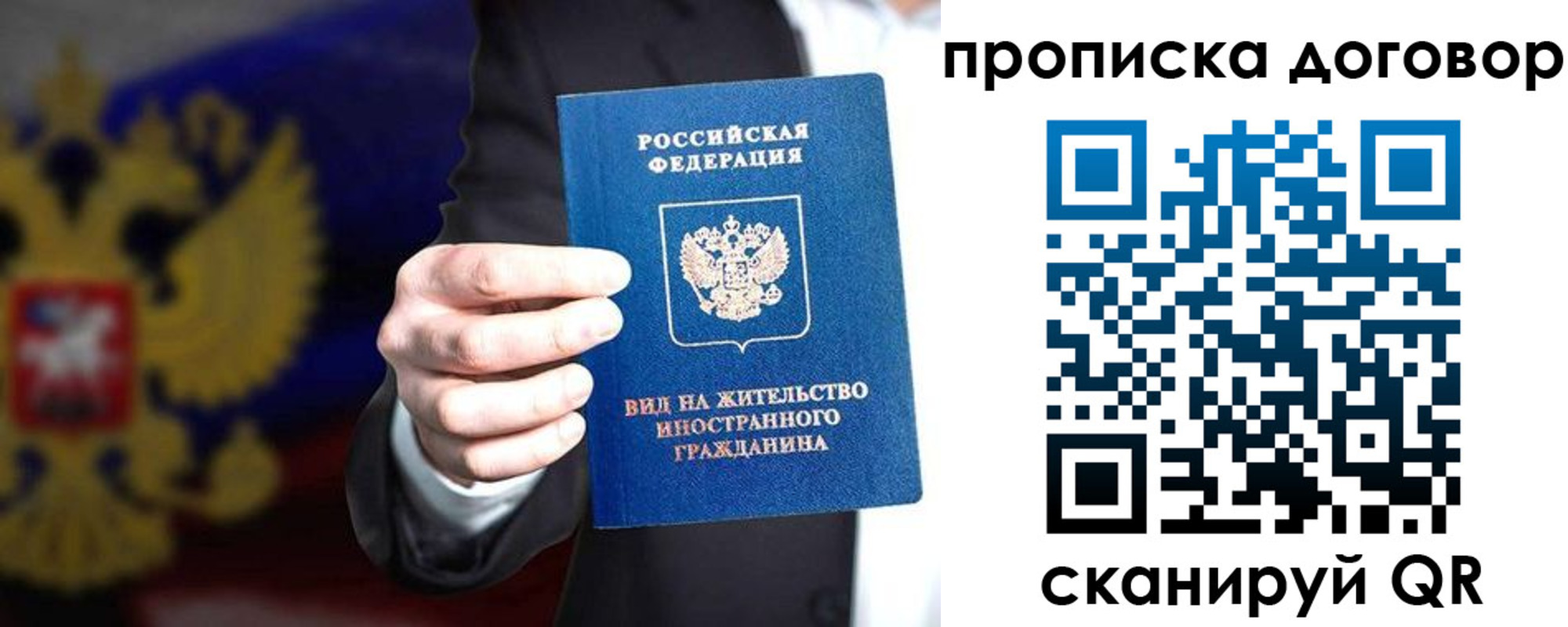 временная регистрация для школы в Златоусте