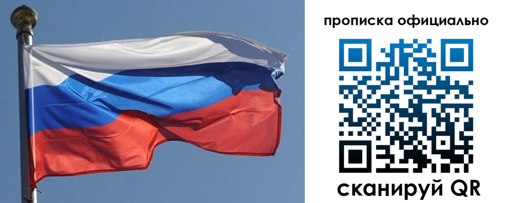 временная прописка в Златоусте