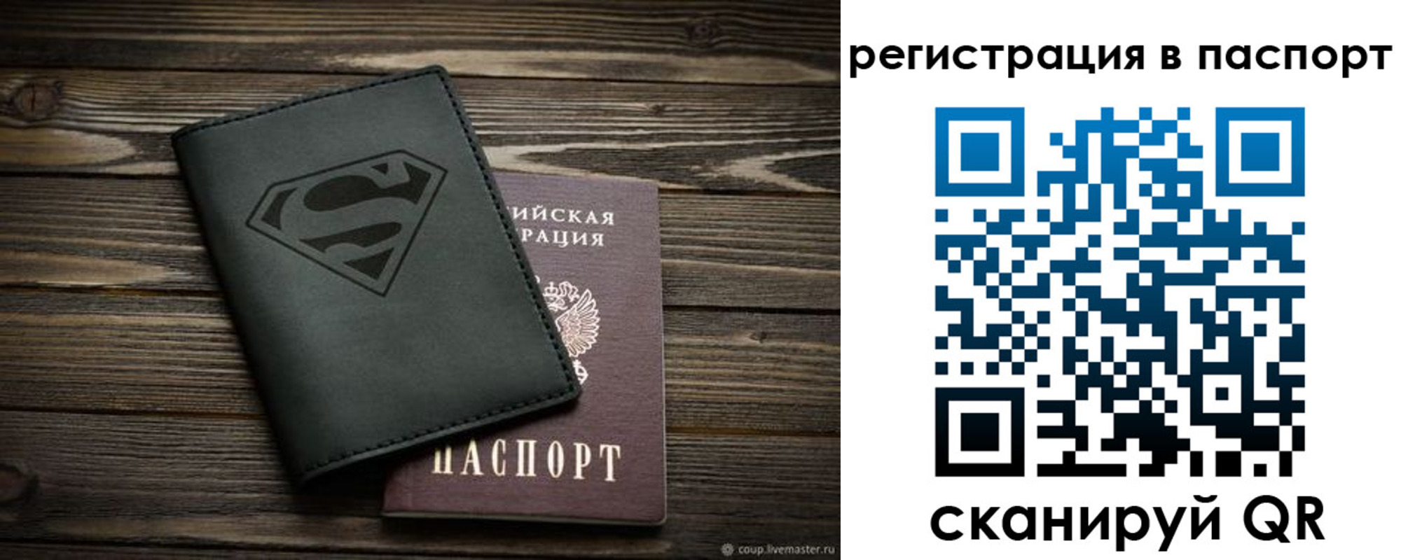 прописка для школы в Златоусте