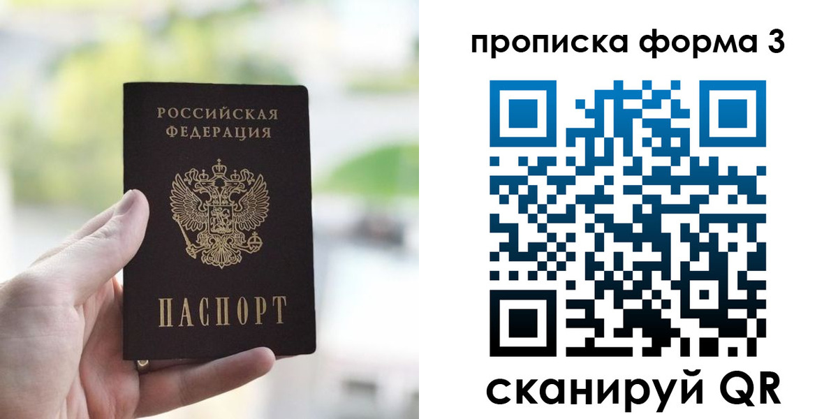 временная регистрация поиск в Златоусте
