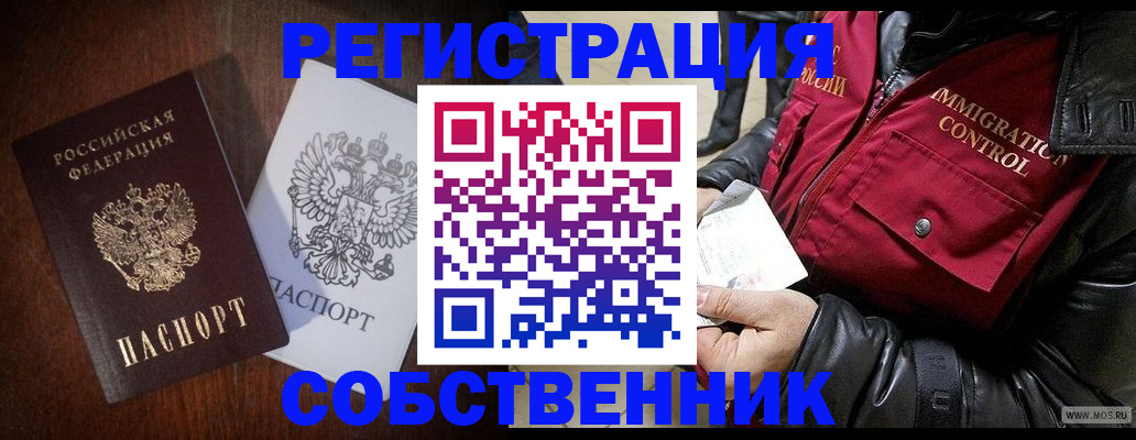 где прописаться в Златоусте