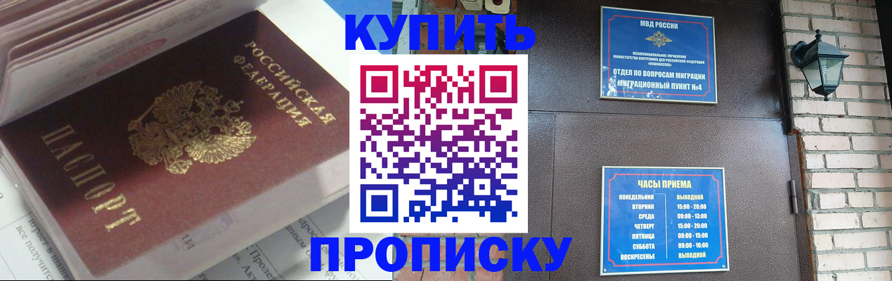 временная регистрация надежно в Златоусте