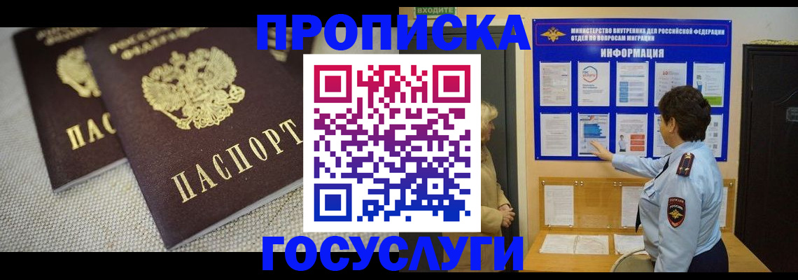 пропишу в квартире в Златоусте