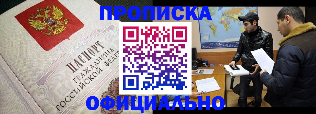 временная регистрация собственник в Златоусте